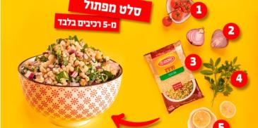 https://www.bishulim.co.il/sites/default/files/styles/ln_search_recipe_resultdesktop/public/srh_recipes/7fdb8653f576c9041deac532e3d0dd81.jpg?h=c9f93661&itok=G9h0TbAY