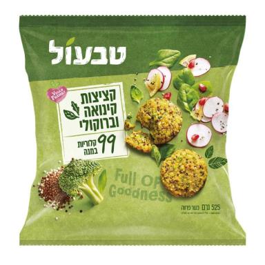 קציצות קינואה וברוקולי 99 קלוריות