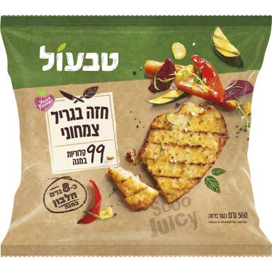 חזה בגריל צמחוני 99 קלוריות