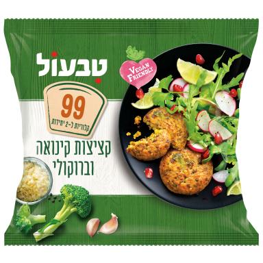 קציצות קינואה וברוקולי