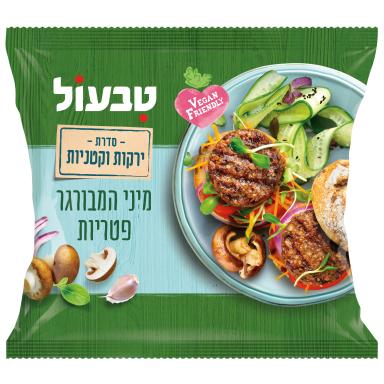 מיני המבורגר פטריות