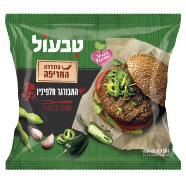 המבורגר חלפיניו טבעוני