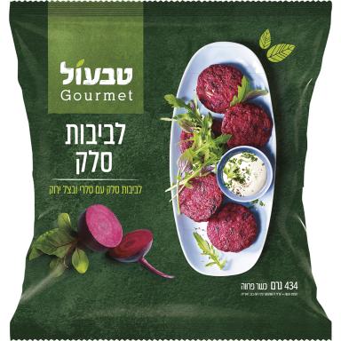 לביבות סלק