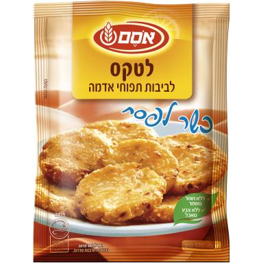 תערובת להכנת לטקס לביבות תפוחי אדמה כשר לפסח