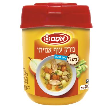 אבקת מרק עוף אמיתי כשר לפסח