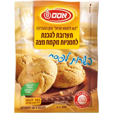 תערובת להכנת לחמניות מקמח מצה כשר לפסח