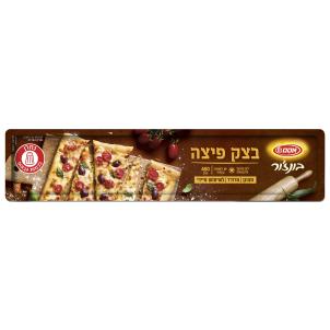 בצק פיצה מצונן 
